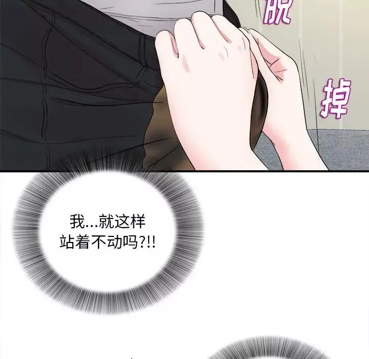 陌生的视线-第19话 - 图片 65