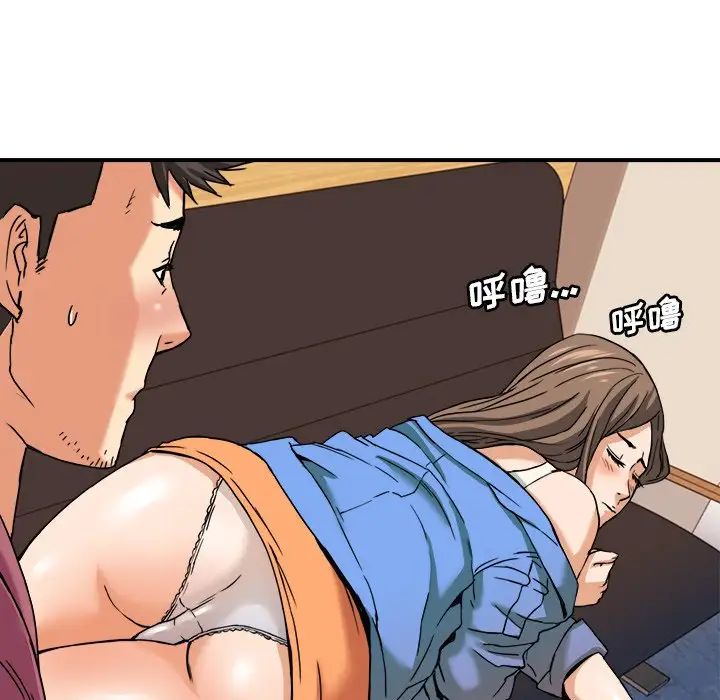 梦幻洗车场第8话