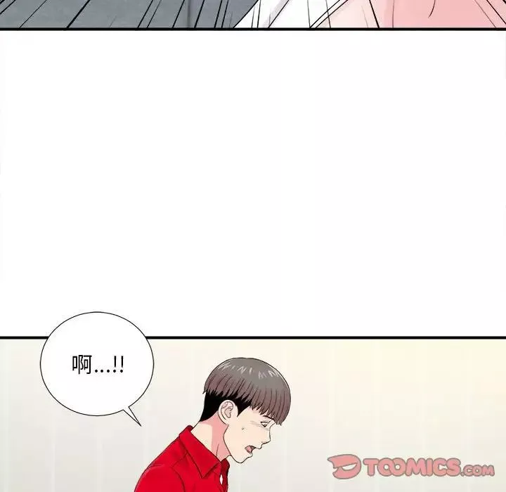 陌生的视线-第19话 - 图片 70