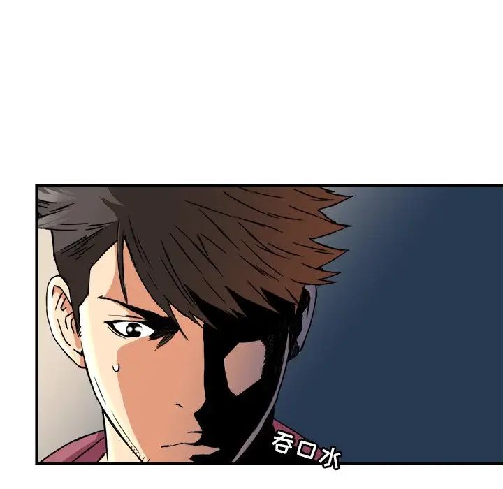 梦幻洗车场第8话