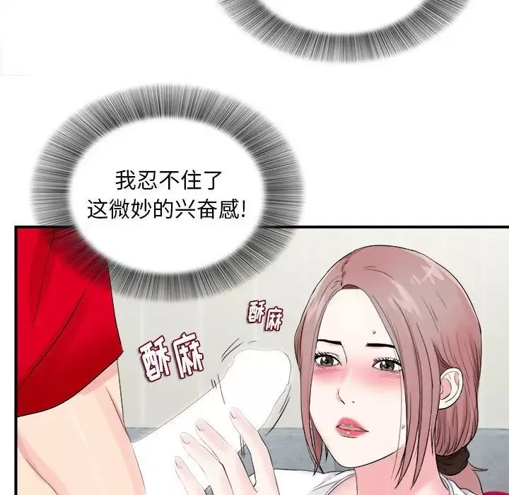 梦幻洗车场-第8话 - 图片 71