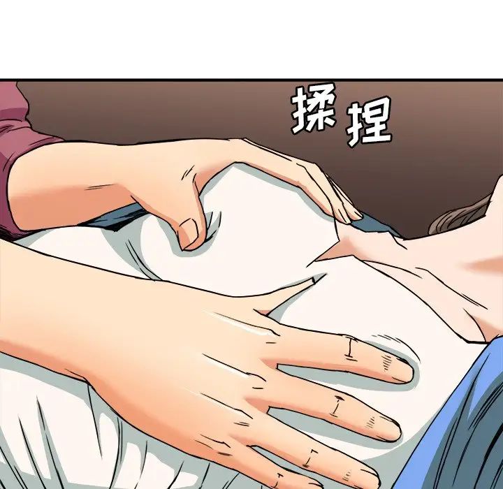 梦幻洗车场第8话