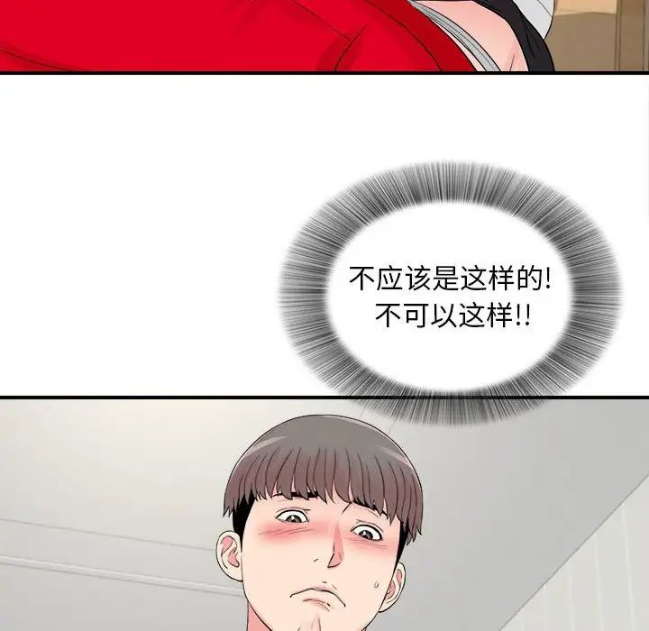 陌生的视线第19话