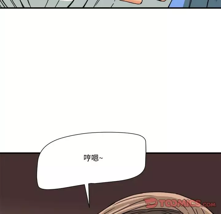 梦幻洗车场-第8话 - 图片 74