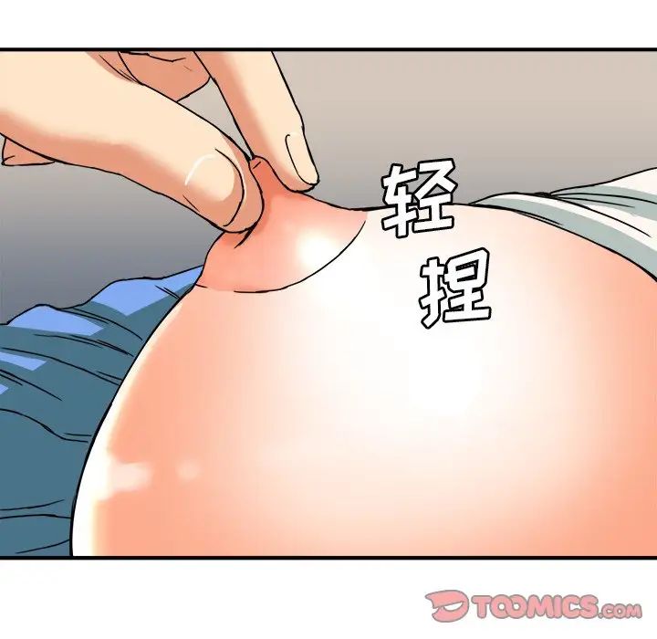 梦幻洗车场第8话
