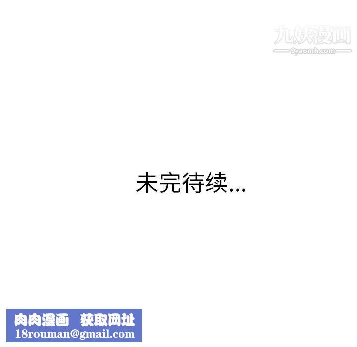 湿乐园-第5话 - 图片 87