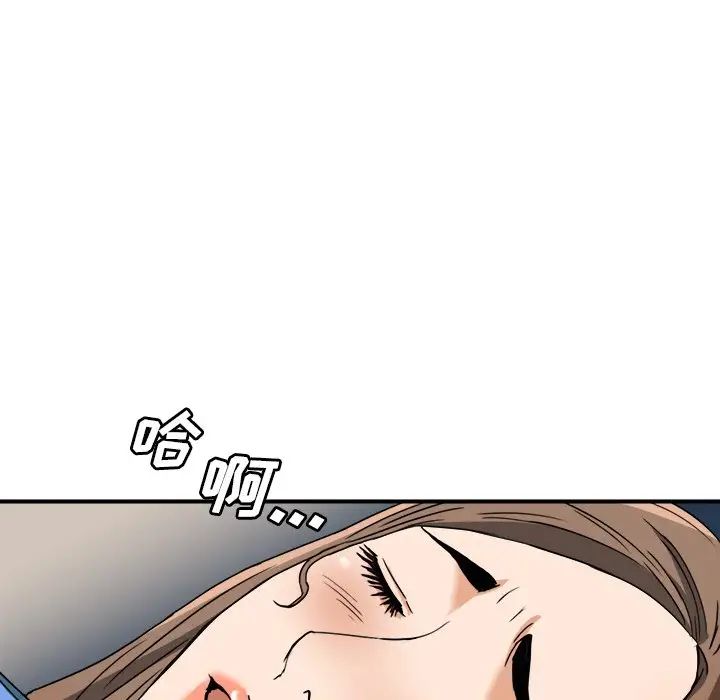 梦幻洗车场第8话