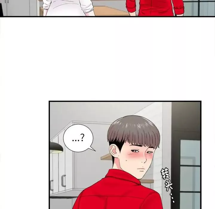 陌生的视线-第19话 - 图片 88