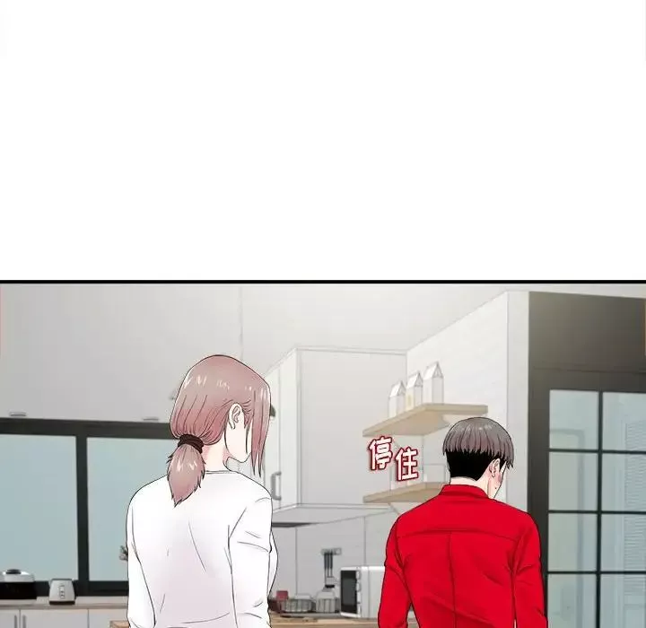陌生的視線第19话