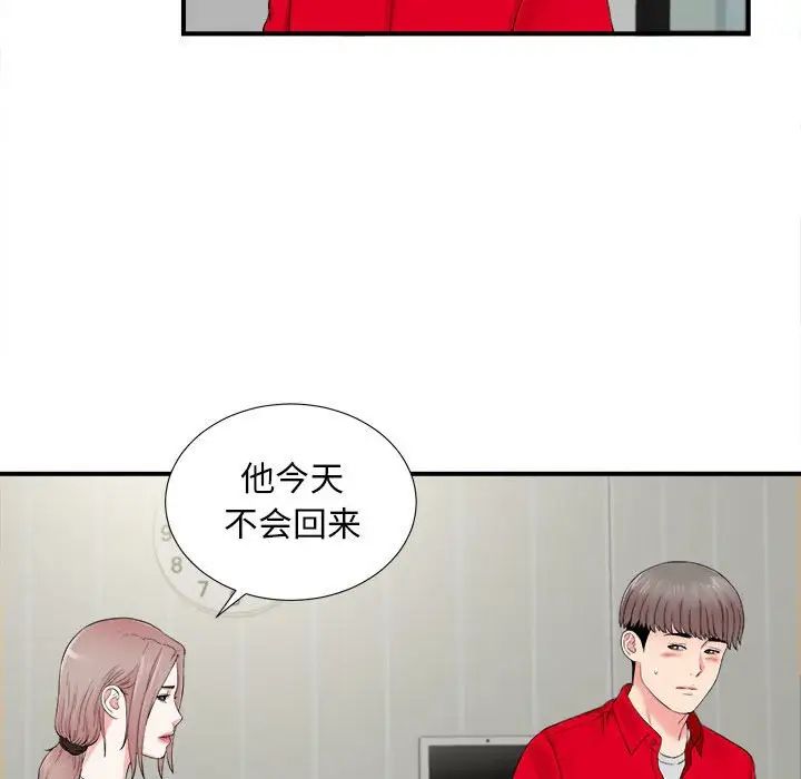 陌生的视线第19话