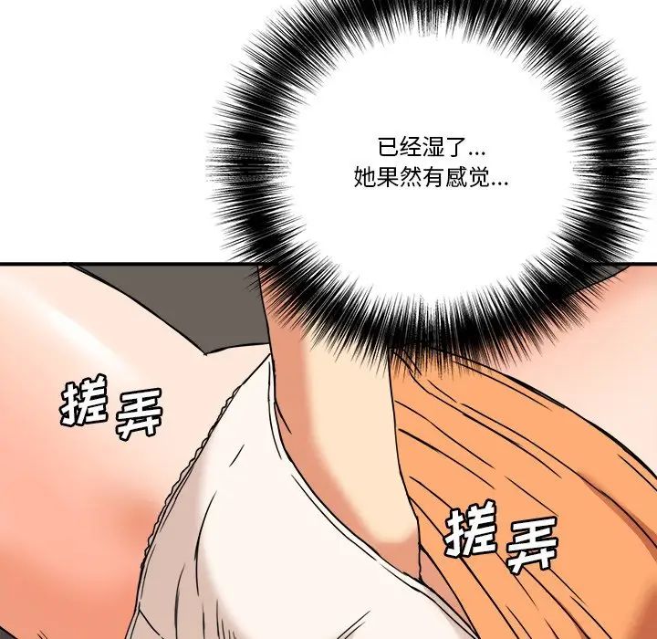 梦幻洗车场第8话