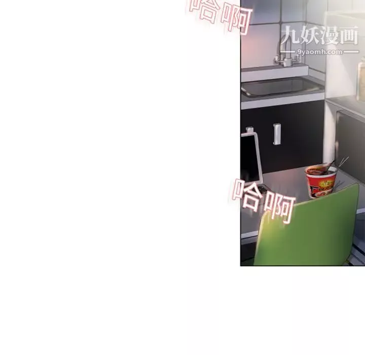 湿乐园-第6话 - 图片 15