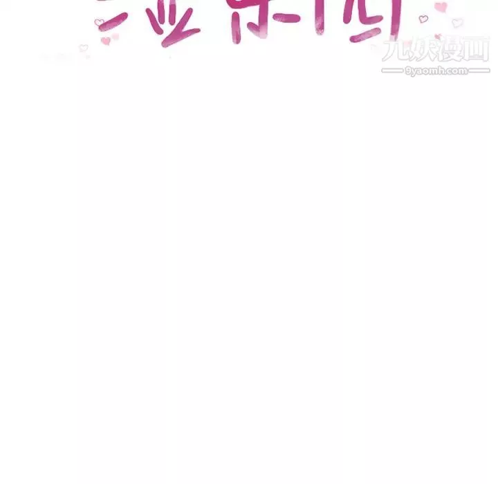 濕樂園第6話