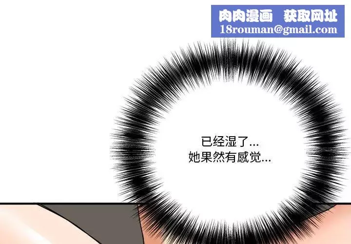 梦幻洗车场-第9话 - 图片 1