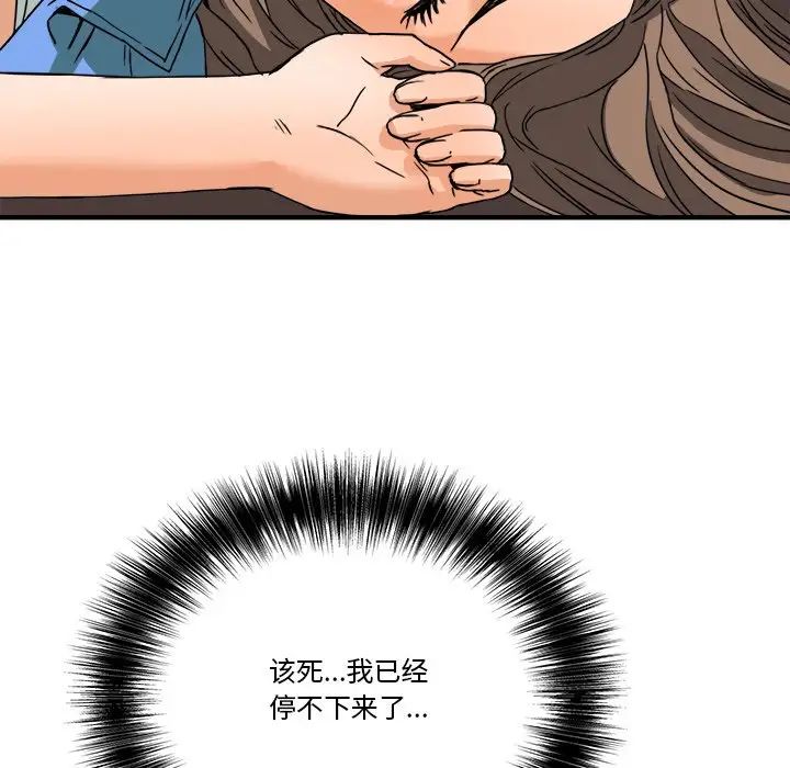 梦幻洗车场第9话