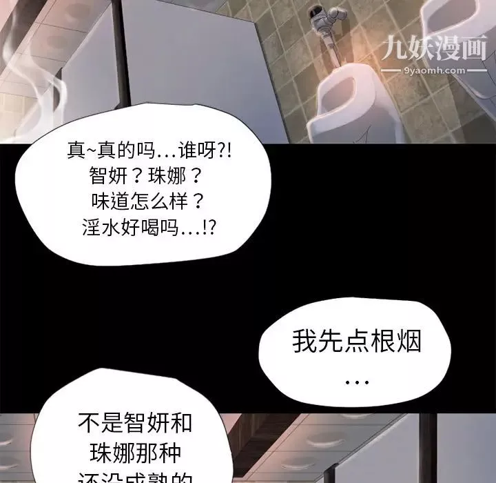 湿乐园-第6话 - 图片 25