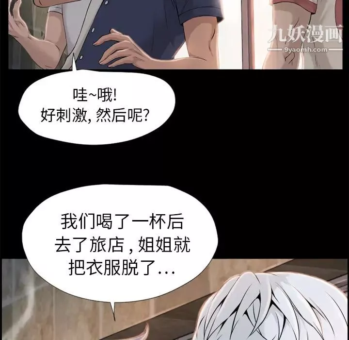 湿乐园-第6话 - 图片 28