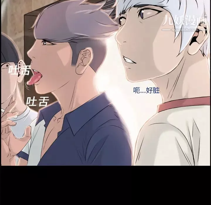 湿乐园-第6话 - 图片 29