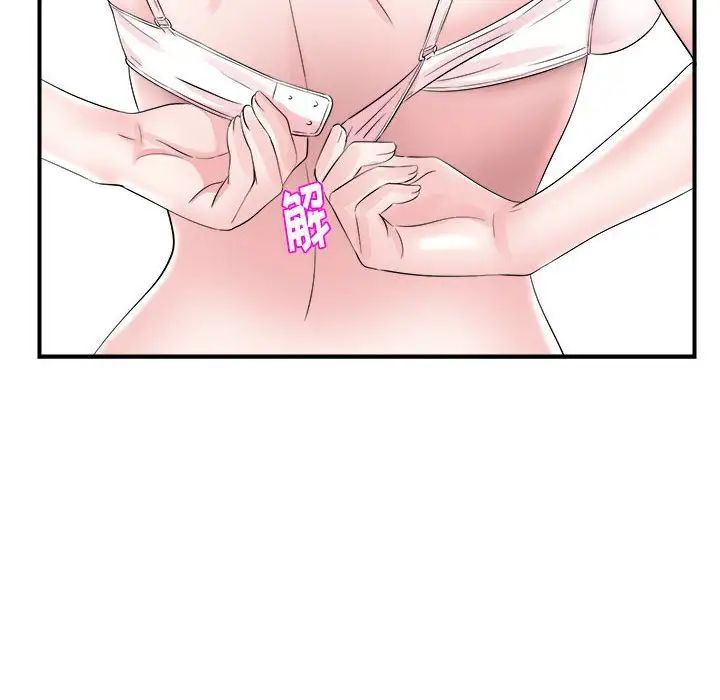 陌生的视线第20话