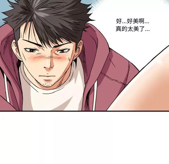 梦幻洗车场-第9话 - 图片 15