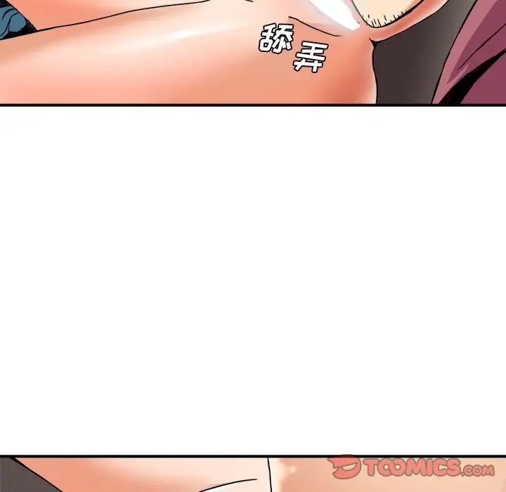 夢幻洗車場第9話