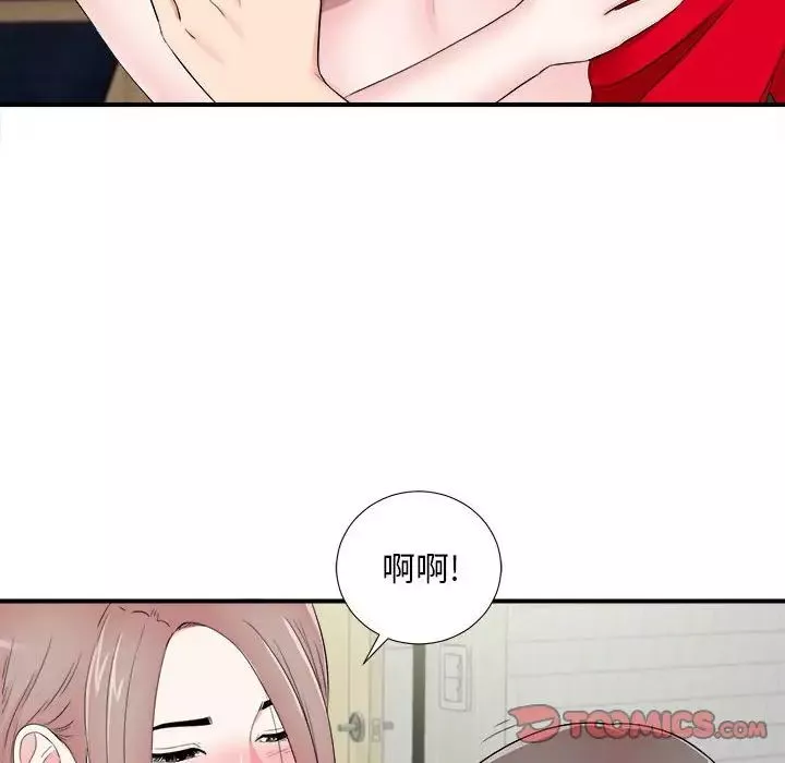 陌生的视线-第20话 - 图片 26
