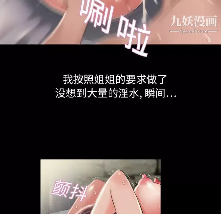 湿乐园-第6话 - 图片 45