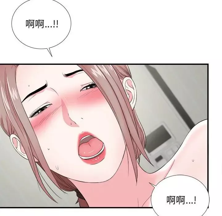 陌生的视线-第20话 - 图片 36