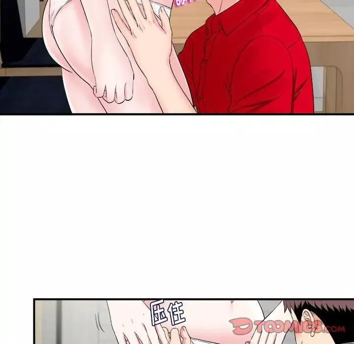 陌生的視線第20话