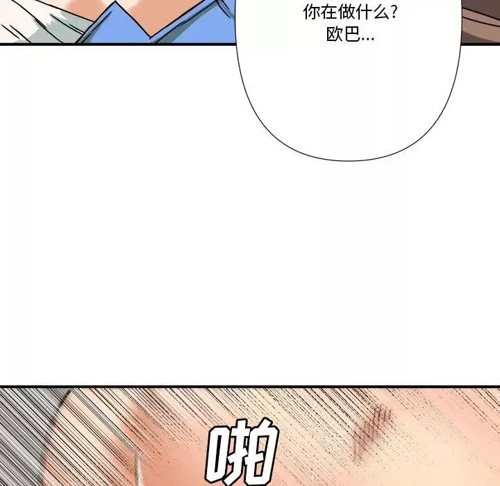 梦幻洗车场-第9话 - 图片 35