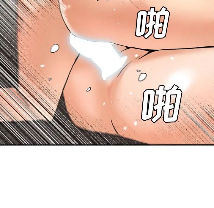 夢幻洗車場第9話