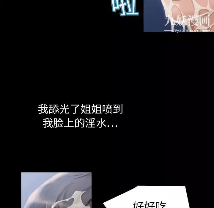 湿乐园-第6话 - 图片 53