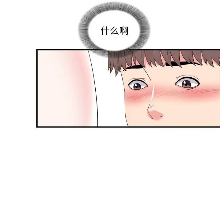 陌生的視線第20话