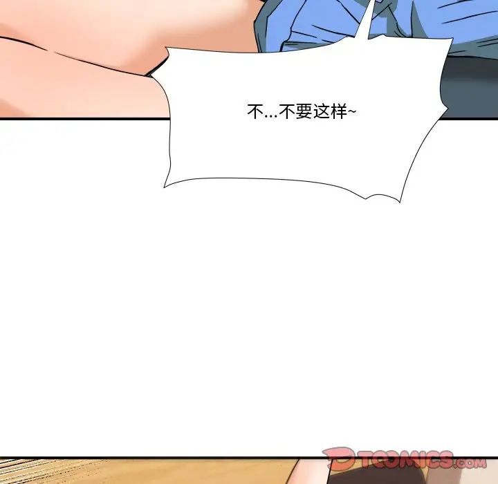 梦幻洗车场第9话