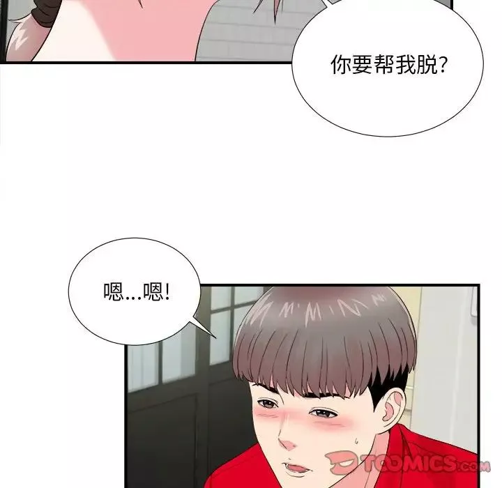 陌生的视线-第20话 - 图片 50