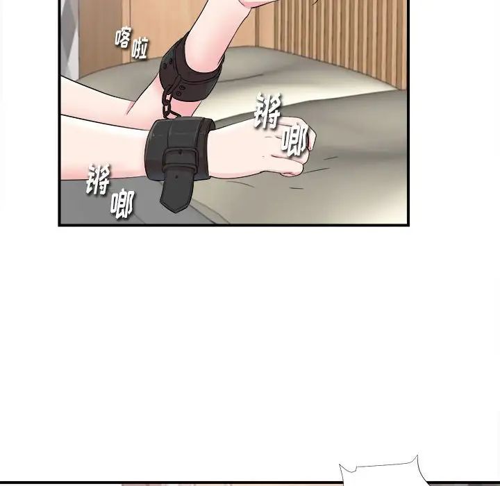 陌生的视线第20话