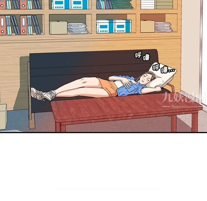 夢幻洗車場第9話