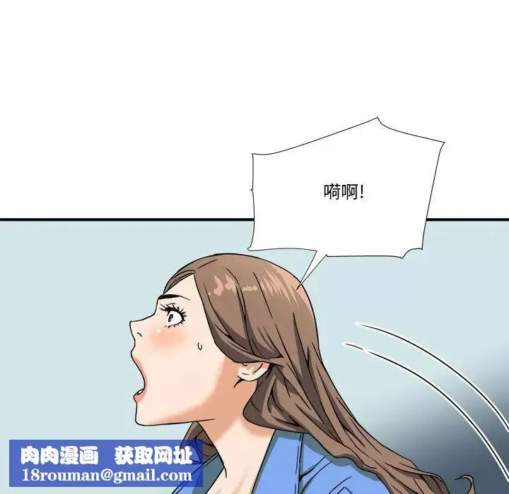 梦幻洗车场-第9话 - 图片 53