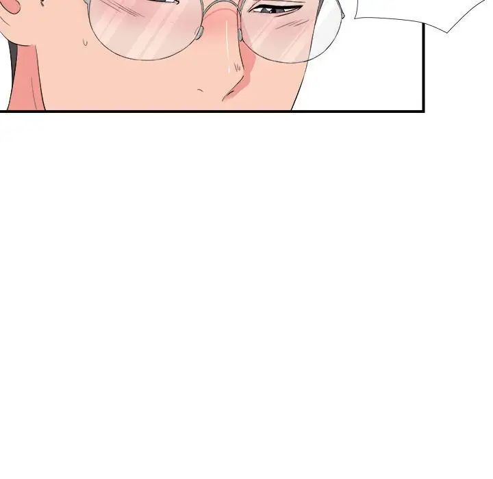 陌生的視線第20话