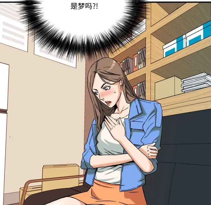 梦幻洗车场第9话