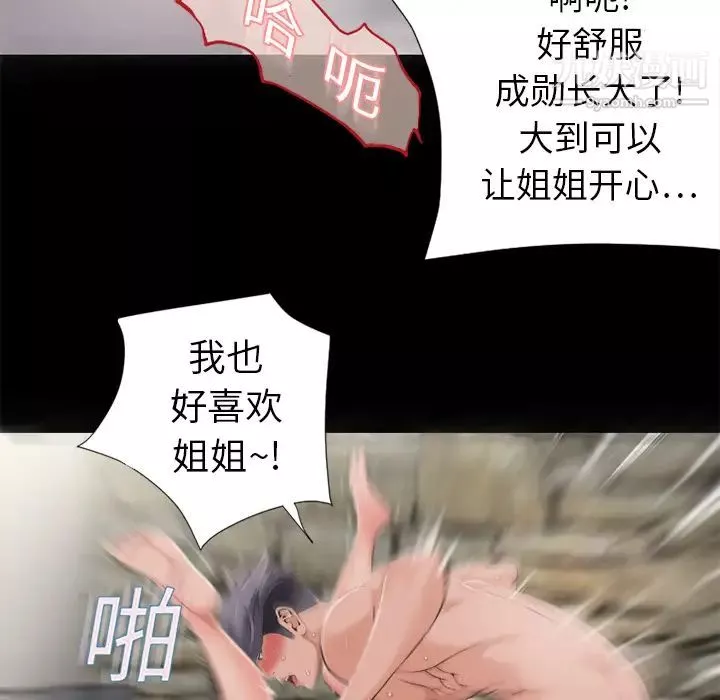 濕樂園第6話