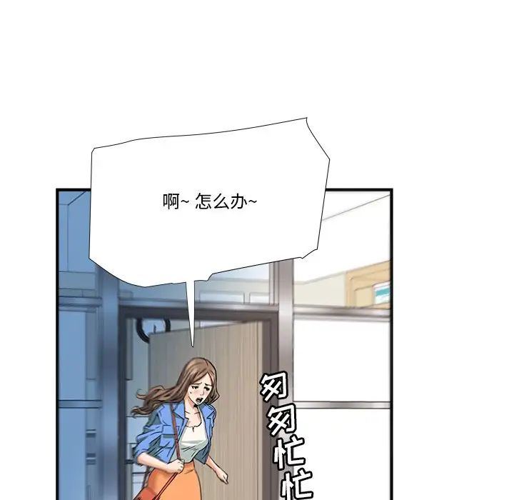 梦幻洗车场第9话