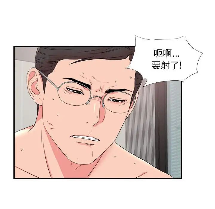陌生的视线第20话