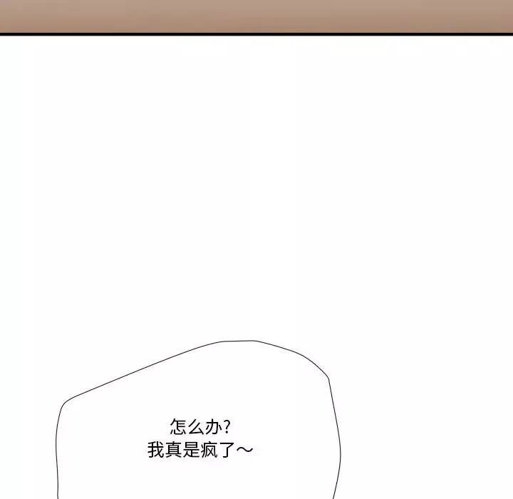 梦幻洗车场-第9话 - 图片 65