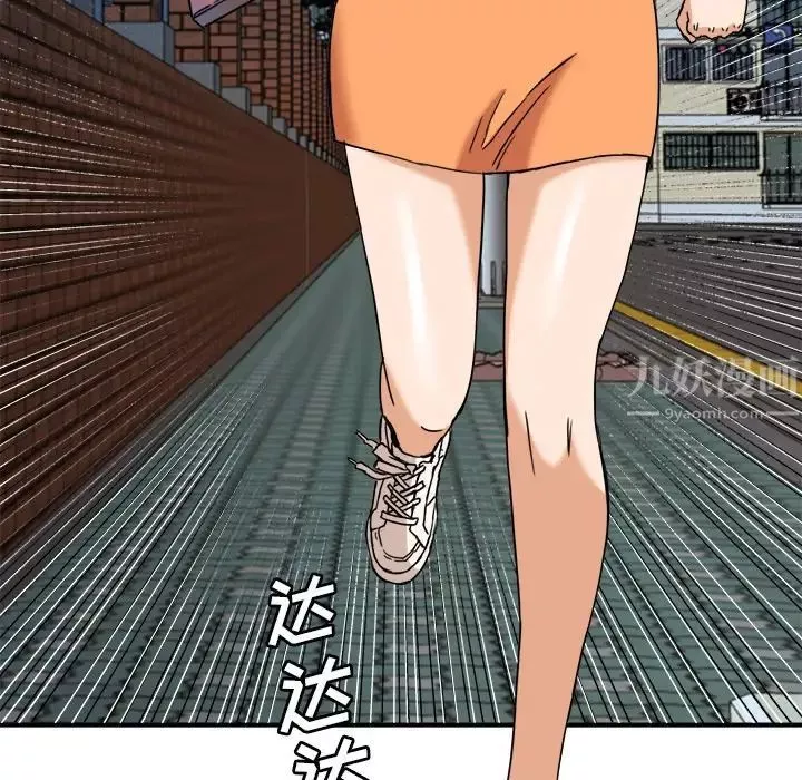 梦幻洗车场-第9话 - 图片 67