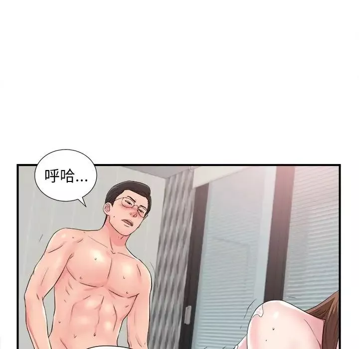 陌生的視線第20话