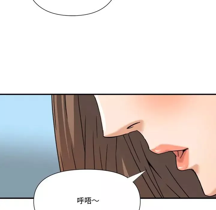 梦幻洗车场-第9话 - 图片 71