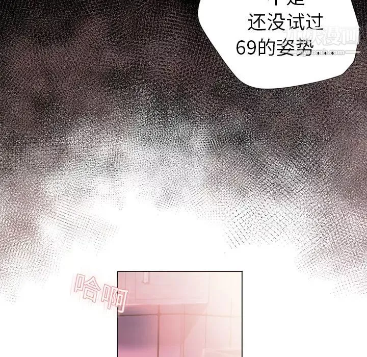 濕樂園第6話