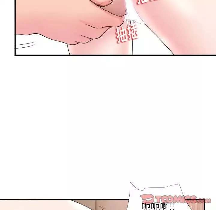 陌生的視線第20话