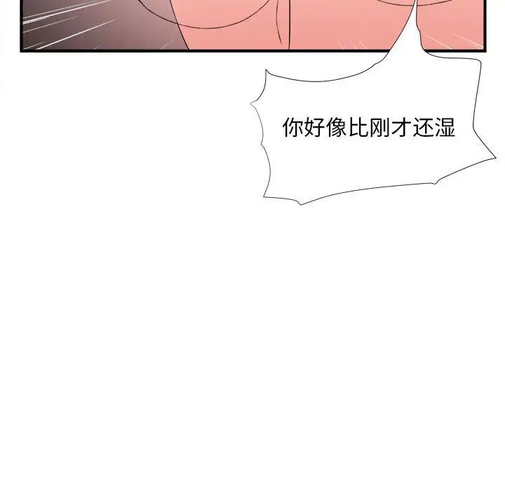 陌生的视线第20话